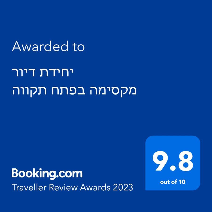 יחידת דיור מקסימה בפתח תקווה Apartamento Petach Tikva Exterior foto